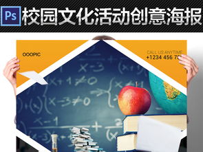書香滿園，智慧啟航——校園讀書活動宣傳海報(bào)設(shè)計(jì)素材包隆重上線